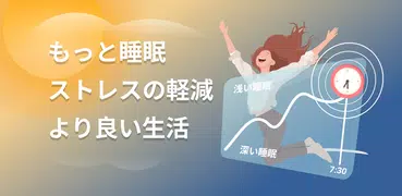 Sleep as Android: サイクルアラーム