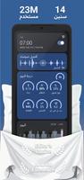 Sleep الملصق