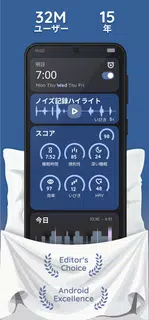 Sleep as Android: サイクルアラーム