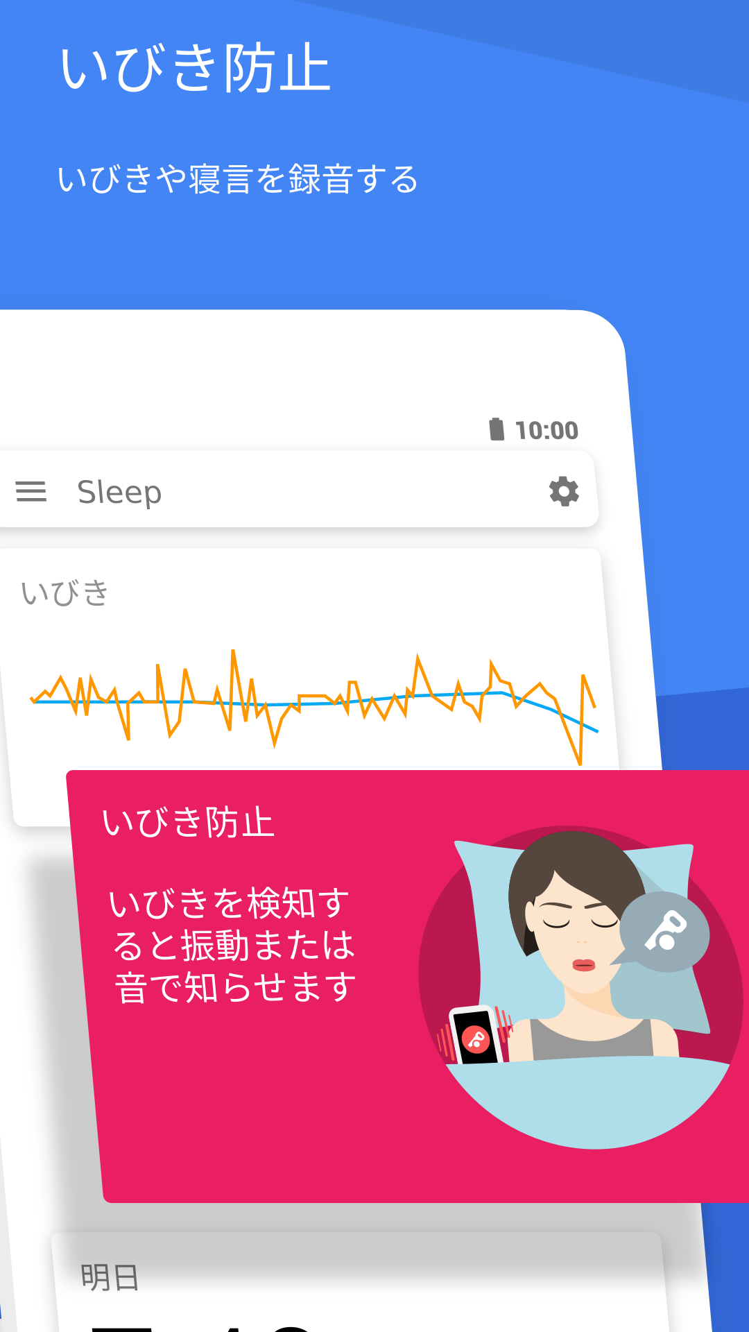 無料で Sleep As Android 睡眠サイクルを解析する目覚まし時計です アプリの最新版 Apk1010をダウンロードー Android用 Sleep As Android 睡眠サイクルを解析する目覚まし時計です Apk の最新バージョンをダウンロード Apkfab Com Jp