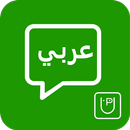 Learn & Practice Arabic APK