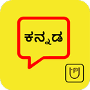 Learn & Practice Kannada APK