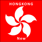 HK New icône