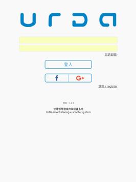 UrDa悠達智慧雲端共享電動機車租賃系統 截图 6
