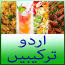 Urdu recipes ( اردو ترکیبیں ) APK