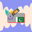 Urdu Alphabet Writing иконка