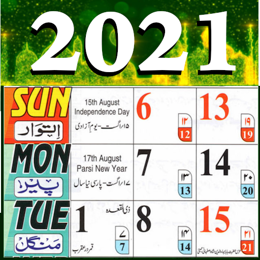 Urdu Calendar 2021 Islamic اردو کیلنڈر 2021 Apk 90 100 Download For Android Download Urdu Calendar 2021 Islamic اردو کیلنڈر 2021 Xapk Apk Bundle Latest Version Apkfab Com 8 september 2021 kalender islam