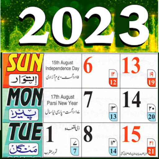 Urdu Calendar 2024 اردو کیلنڈر