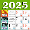 Urdu Calendar 2025 اردو کیلنڈر