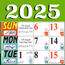 Urdu Calendar 2025 اردو کیلنڈر APK