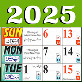 Urdu Calendar icon
