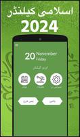 Urdu Calendar imagem de tela 2