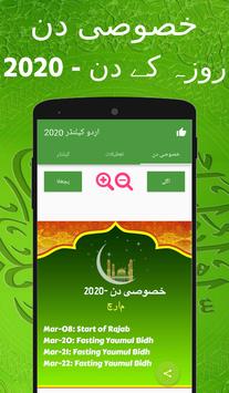 Urdu Calendar 2021 ( Islamic )- اردو کیلنڈر 2021 for ...