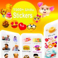 Animated Urdu Wastickerapp تصوير الشاشة 1