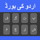 Urdu Typing Keyboard APK