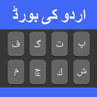 Urdu Typing Keyboard icono