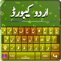 اردو انگریزی کی بورڈ
