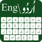 Urdu keyboard : Urdu English Fast Keyboard 2020 ikona