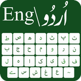 Urdu keyboard : Urdu English Fast Keyboard 2020 icono