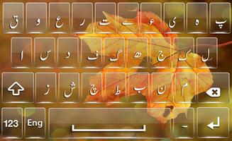 Urdu keyboard : Urdu English Fast Keyboard 2020 スクリーンショット 3