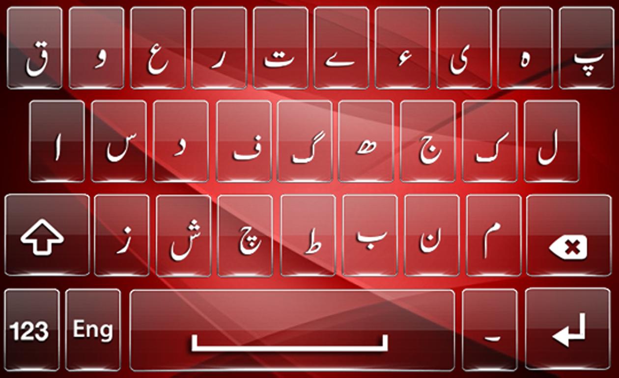 Urdu keyboard : Urdu English Fast Keyboard 2020 for Android - APK Download