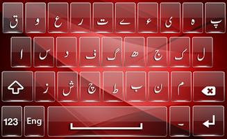 Urdu keyboard : Urdu English Fast Keyboard 2020 ポスター