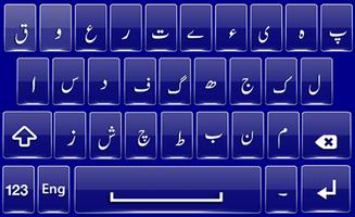 Urdu keyboard : Urdu English Fast Keyboard 2020 скриншот 1