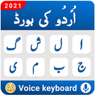 Urdu keyboard - Voice Typing biểu tượng