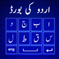 اردو انگریزی کی بورڈ
