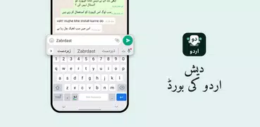 Urdu Keyboard with English