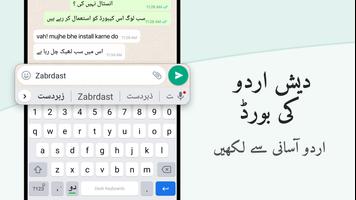 Urdu Keyboard with English Poster