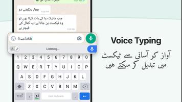 Urdu Keyboard with English скриншот 1