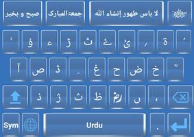 Urdu Keyboard الملصق