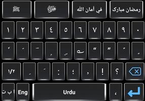 Urdu Keyboard capture d'écran 1