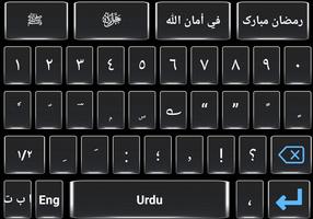 Urdu Keyboard تصوير الشاشة 1