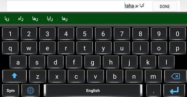 Urdu Keyboard تصوير الشاشة 2