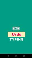 Urdu Typing 截圖 1