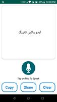 Urdu Typing 截图 2