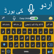 Urdu Voice Keyboard - Urdu Language Keyboard