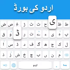 Urdu keyboard Icon