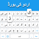 Teclado urdu APK