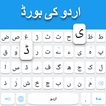 Urdu-toetsenbord