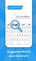 उर्दू कीबोर्ड स्क्रीनशॉट 2