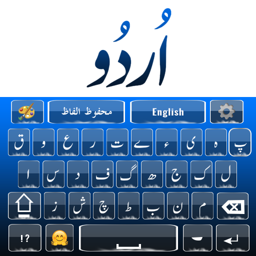 Urdu Keyboard English Keyboard