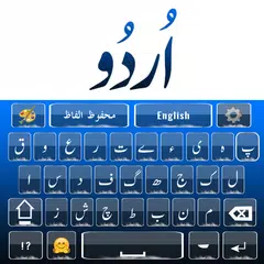 Скачать Urdu Keyboard English Keyboard APK