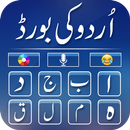 Fast Typing Urdu Keyboard - Urdu English Kipad APK