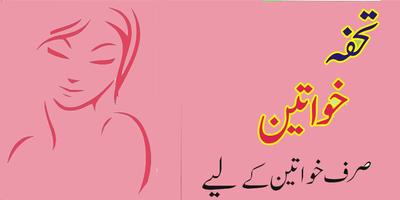Tohfa-E- Khawateen (for women) Affiche