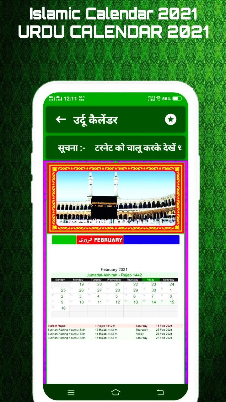 pic February 2021 Urdu Calendar 2021 apkpure com