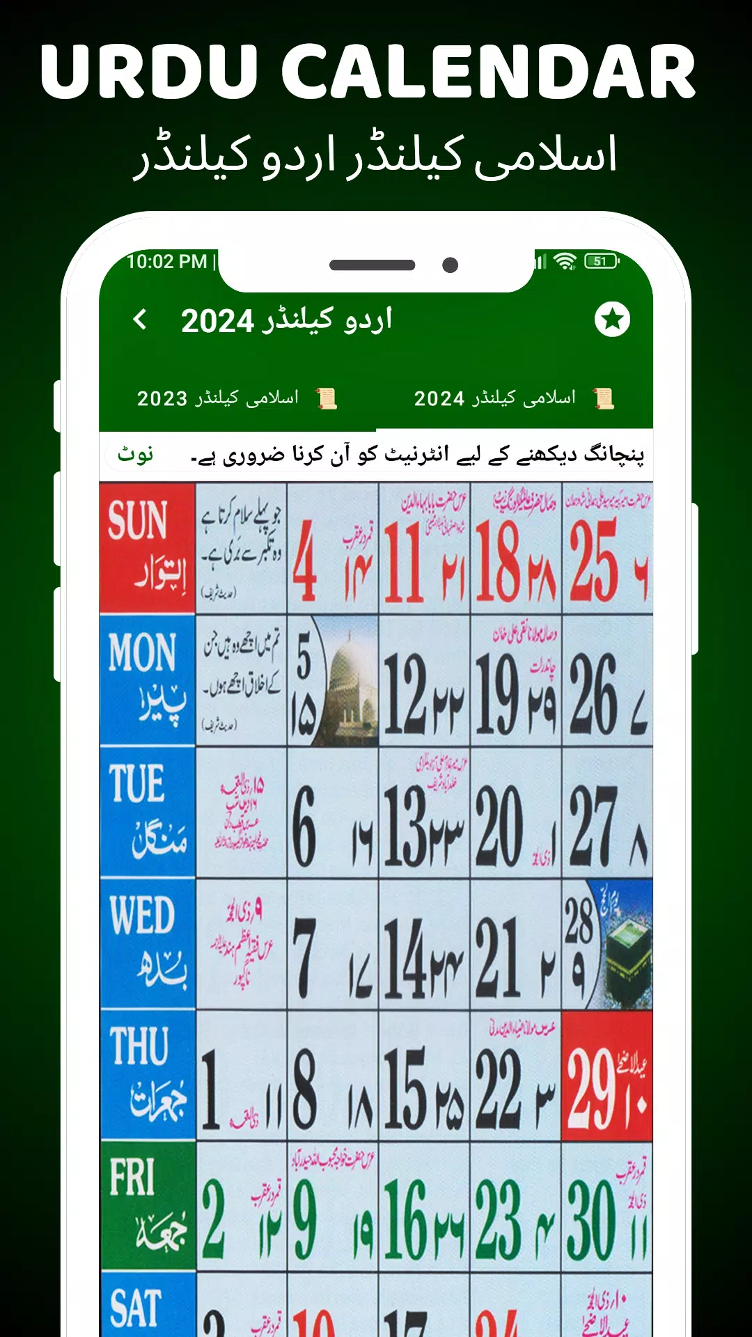 Islamic Calendar 2024 Urdu Calendar 2024 Meezan Calendar