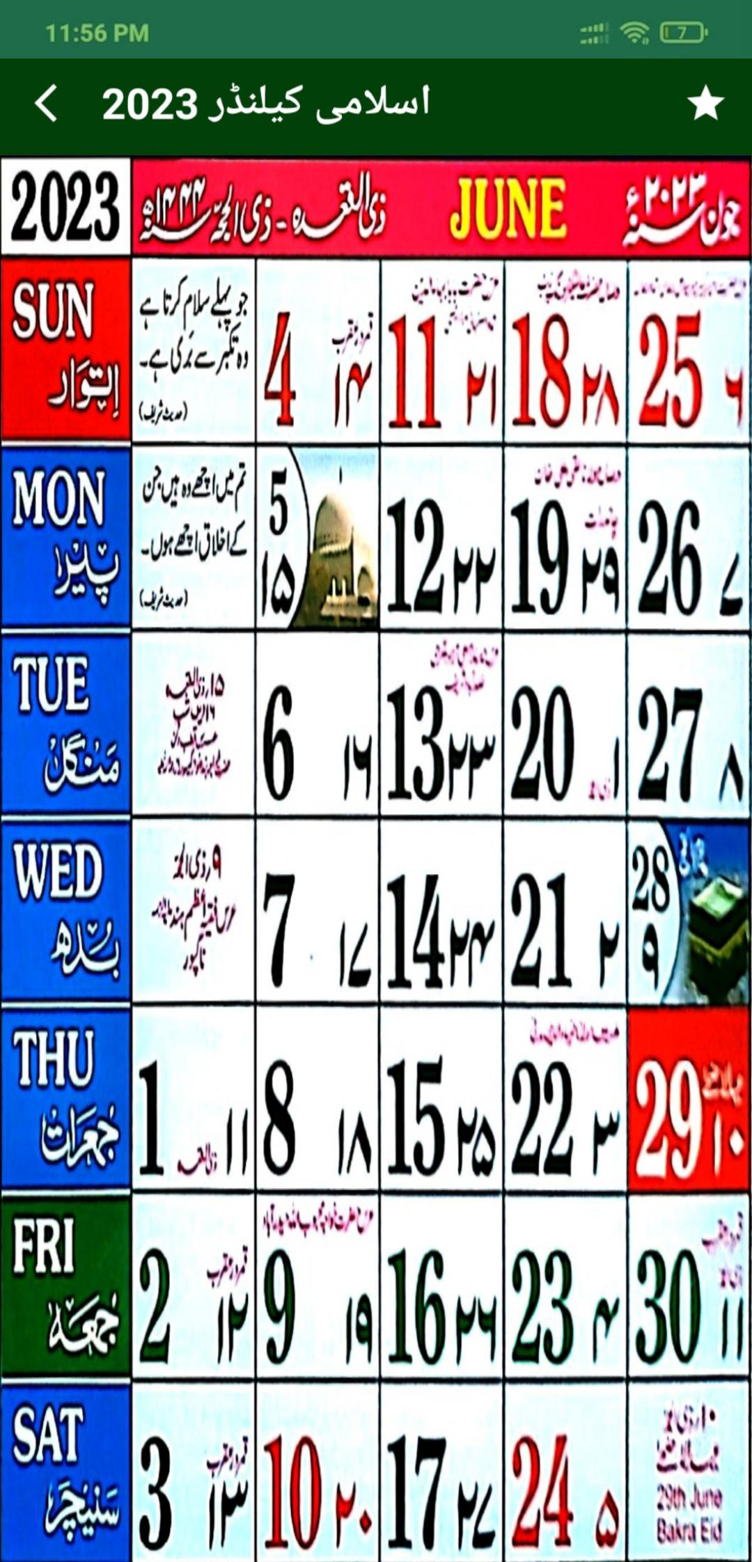 android-urdu-calendar-2023-islamic-apk